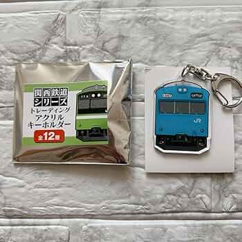[未开封] 関西鉄道シリーズ　アクリルキーホルダー　コンプリート 関西鉄道シリーズ 第2弾発売中！ – 立誠社